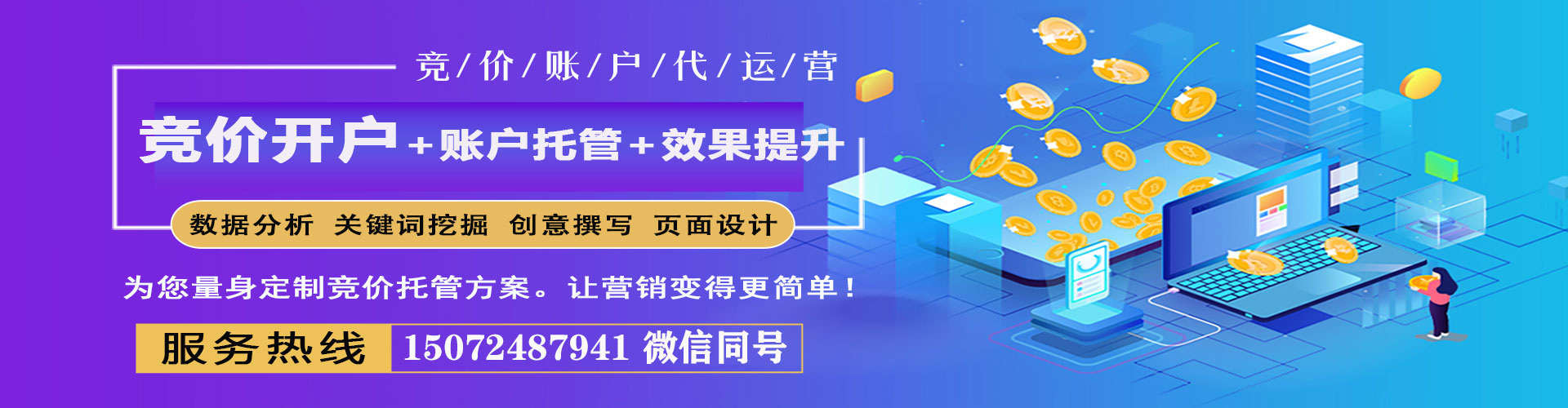 定日百度平台推广